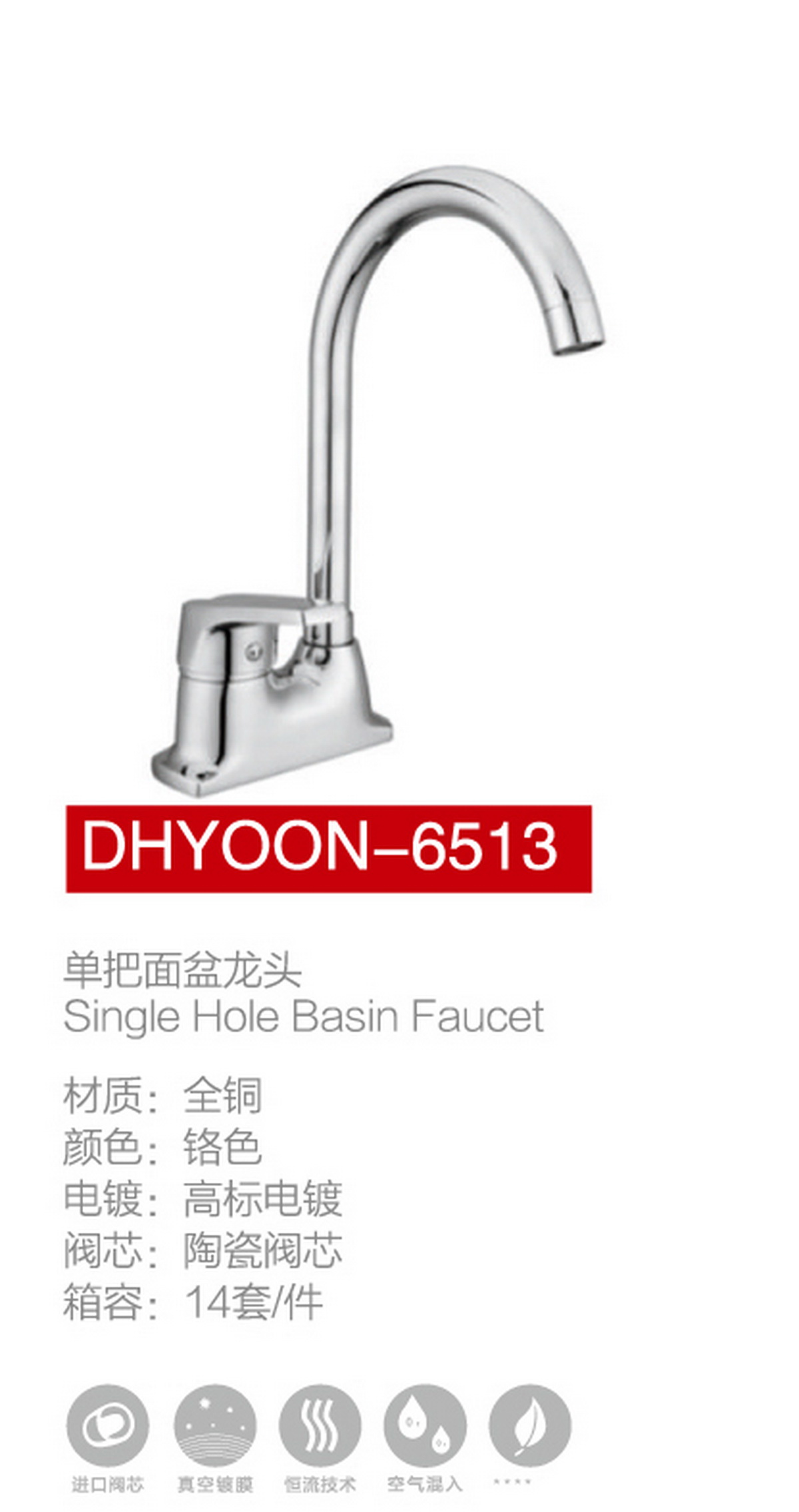 面盆龙头系列