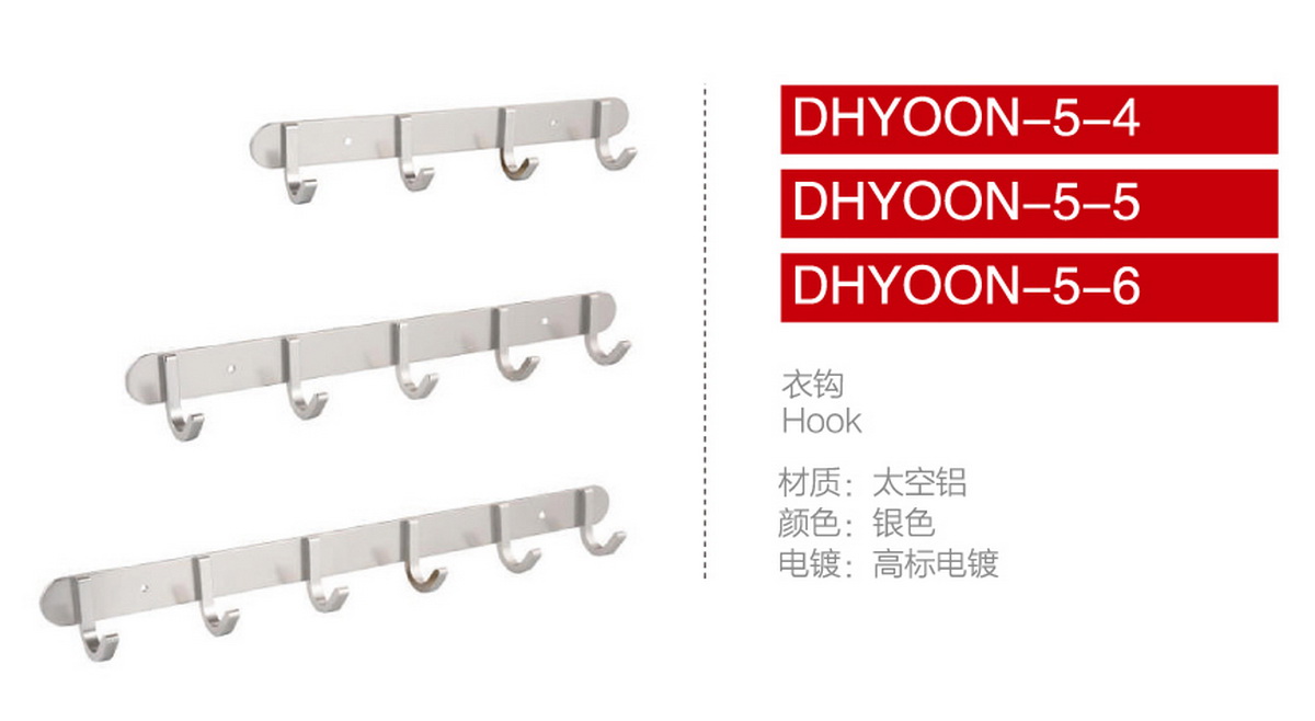 衣钩系列