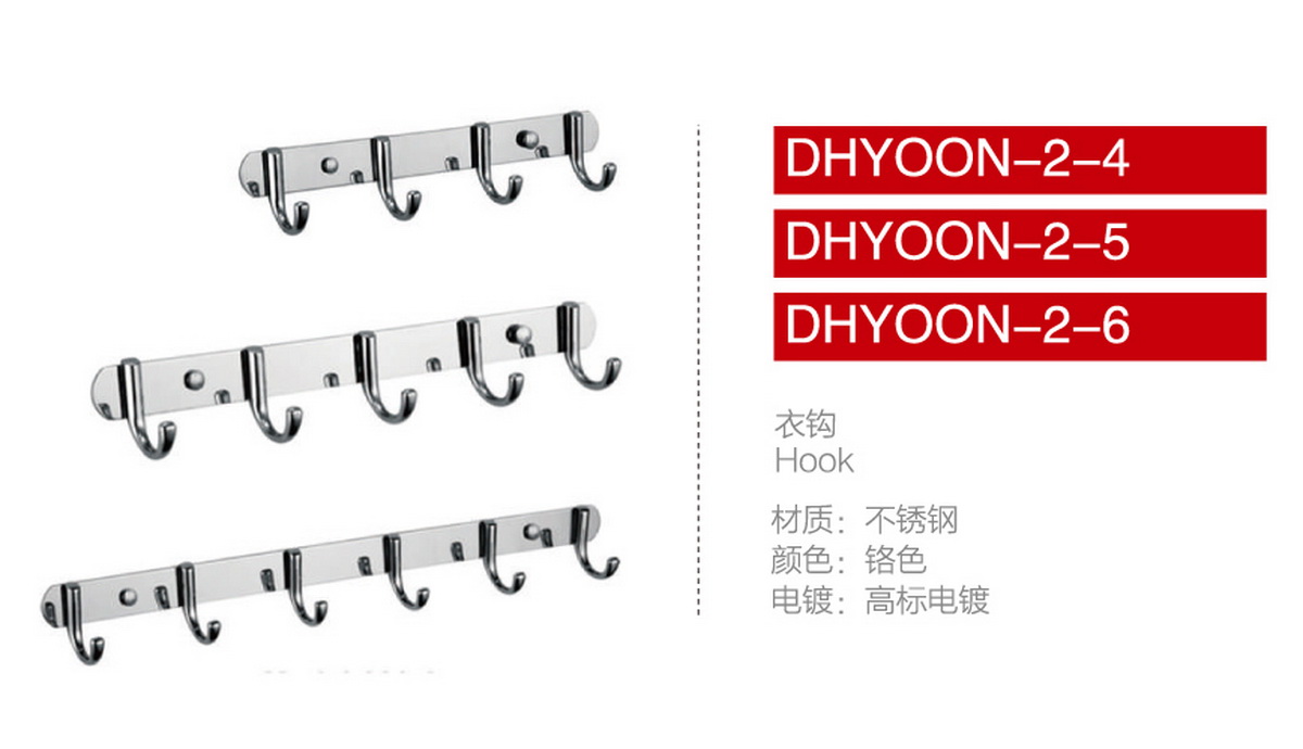 衣钩系列