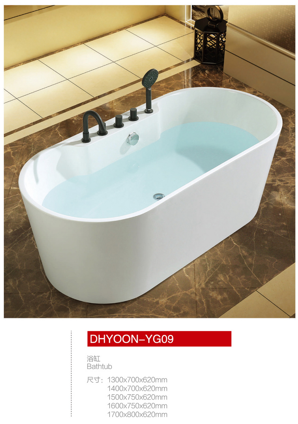 浴缸系列