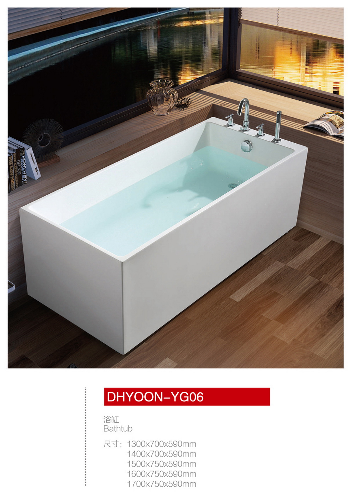 浴缸系列